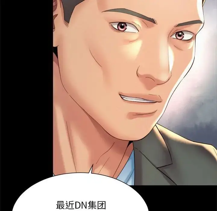 漫画《上班也要谈恋爱》第28话第43张图