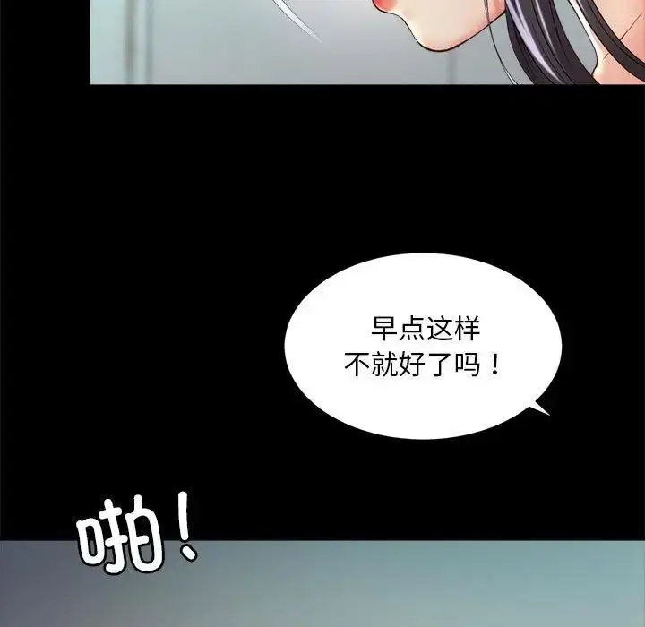 漫画《上班也要谈恋爱》第28话第47张图