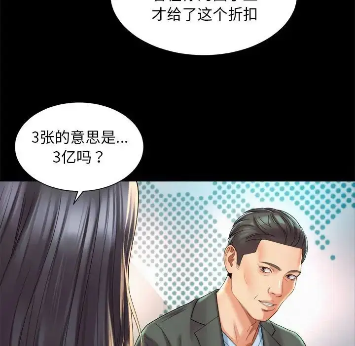 漫画《上班也要谈恋爱》第28话第49张图