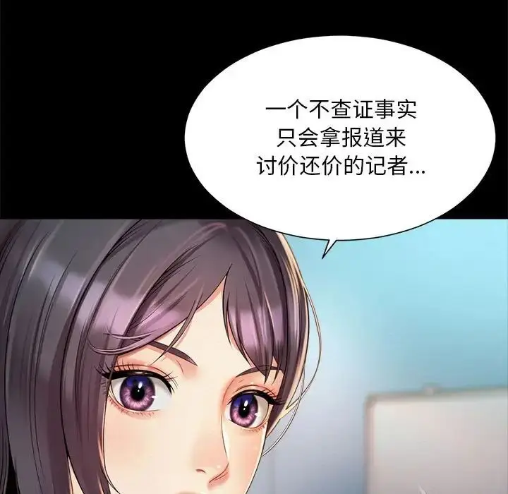 漫画《上班也要谈恋爱》第28话第55张图