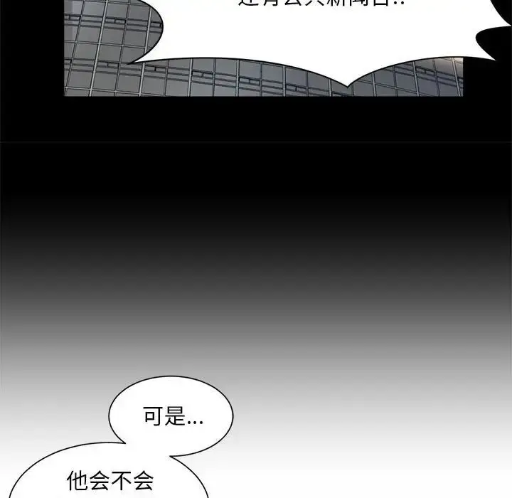 漫画《上班也要谈恋爱》第28话第59张图