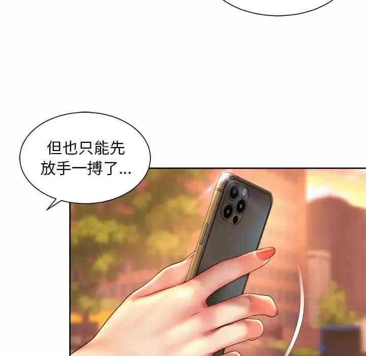 漫画《上班也要谈恋爱》第28话第61张图
