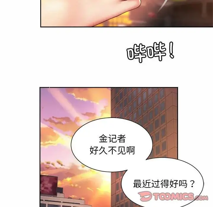 漫画《上班也要谈恋爱》第28话第62张图