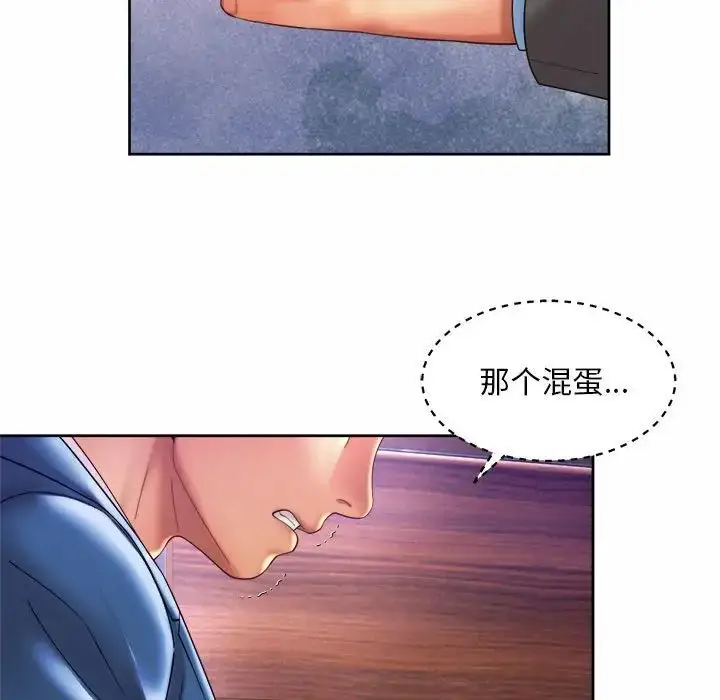 漫画《上班也要谈恋爱》第28话第81张图