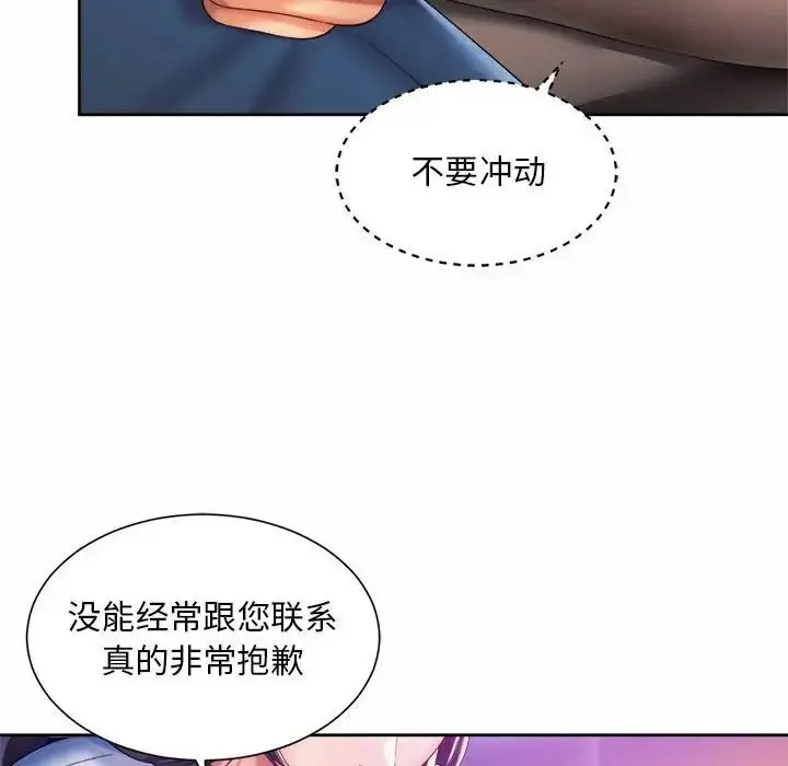 漫画《上班也要谈恋爱》第28话第84张图