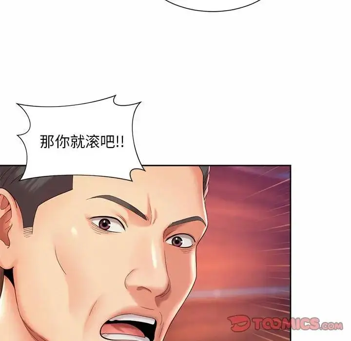 漫画《上班也要谈恋爱》第29话第10张图