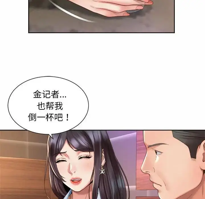 漫画《上班也要谈恋爱》第29话第12张图