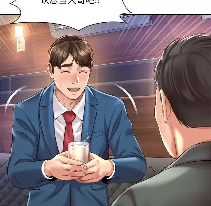 漫画《上班也要谈恋爱》第29话第24张图