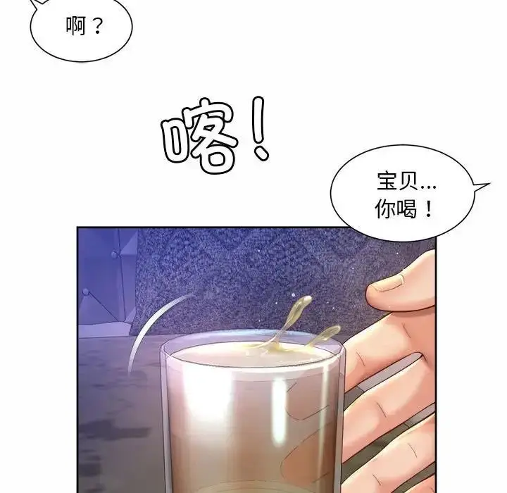 漫画《上班也要谈恋爱》第29话第29张图