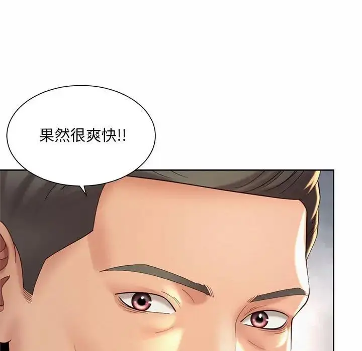 漫画《上班也要谈恋爱》第29话第39张图