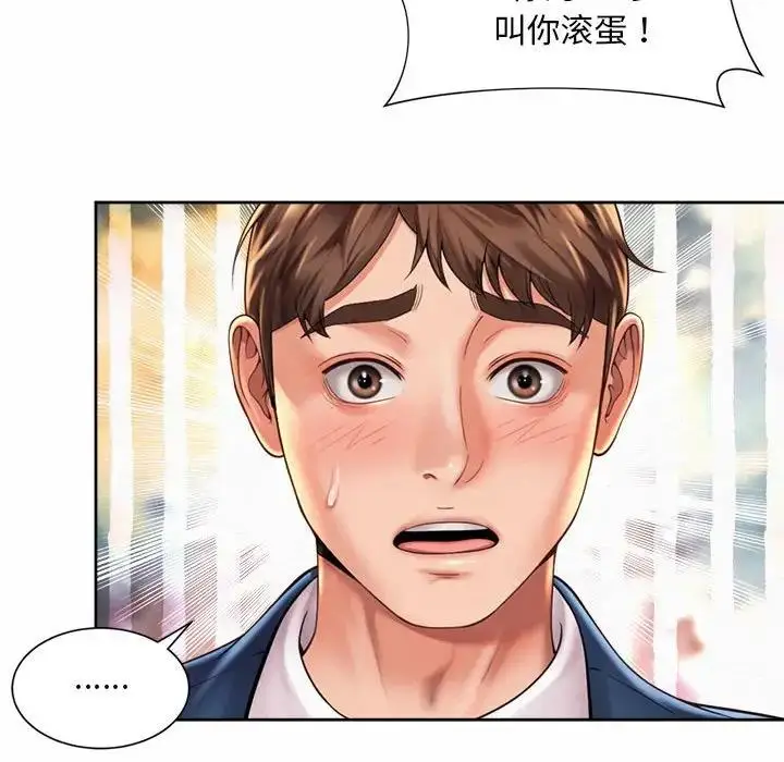 漫画《上班也要谈恋爱》第29话第44张图