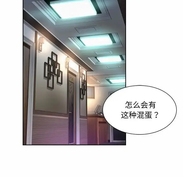 漫画《上班也要谈恋爱》第29话第47张图