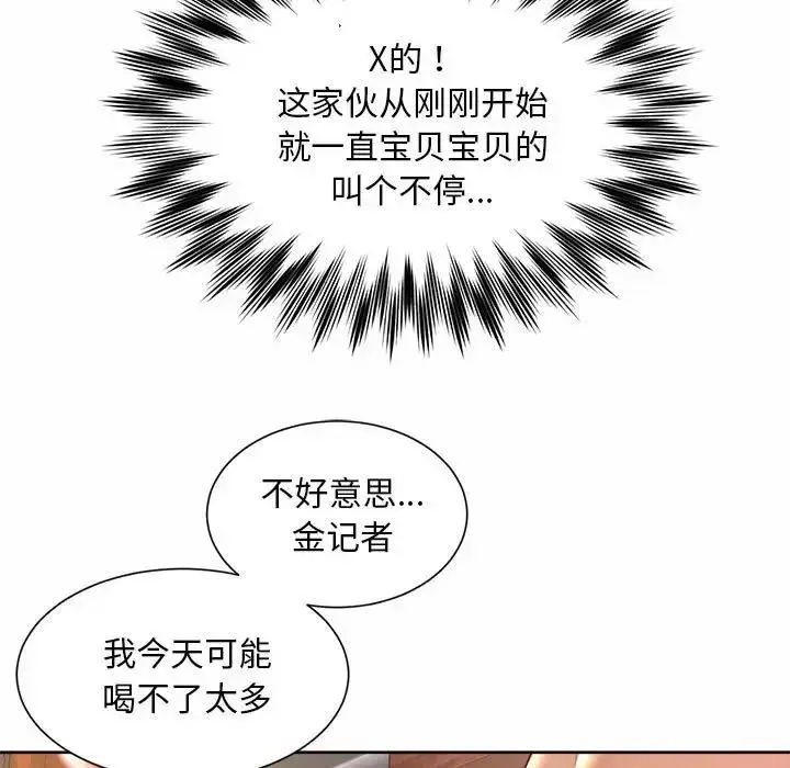 漫画《上班也要谈恋爱》第29话第5张图