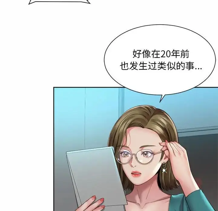 漫画《上班也要谈恋爱》第29话第55张图
