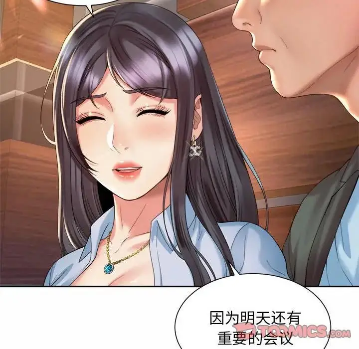 漫画《上班也要谈恋爱》第29话第6张图