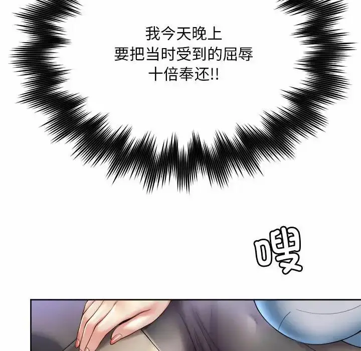 漫画《上班也要谈恋爱》第29话第76张图