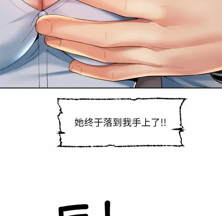 漫画《上班也要谈恋爱》第29话第84张图