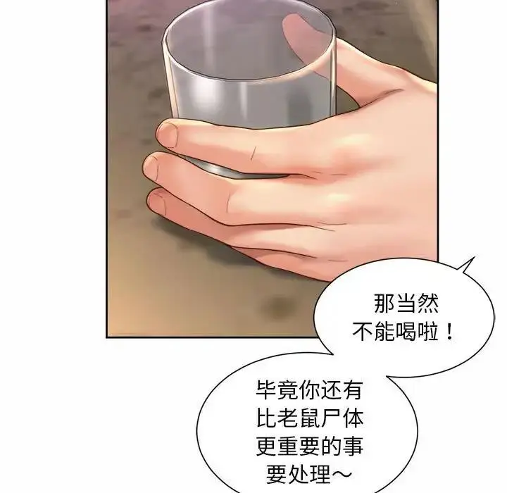 漫画《上班也要谈恋爱》第29话第9张图