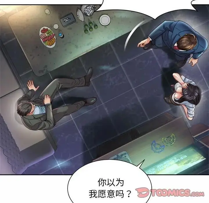 漫画《上班也要谈恋爱》第30话第18张图