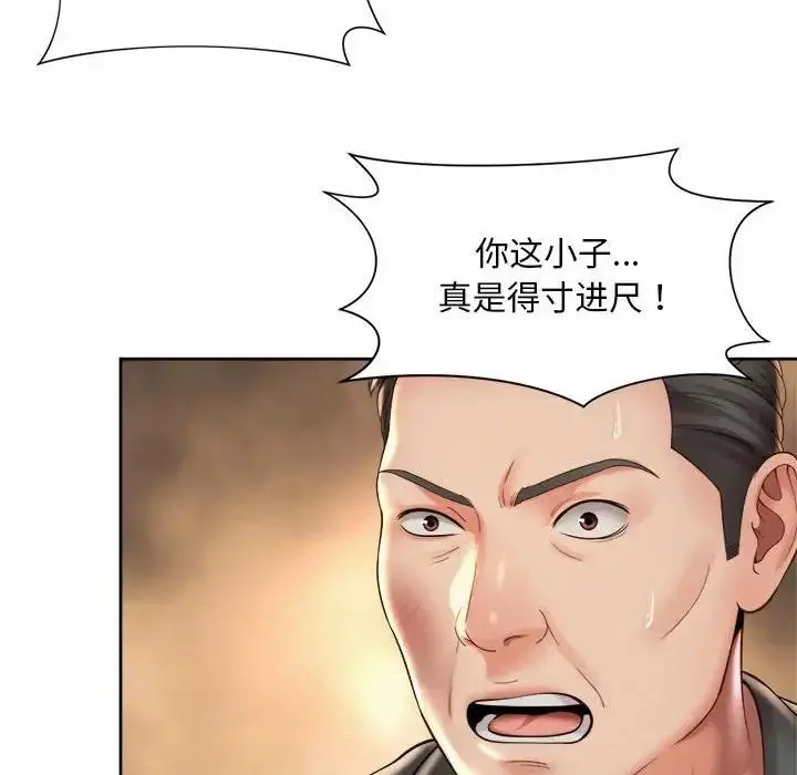 漫画《上班也要谈恋爱》第30话第24张图