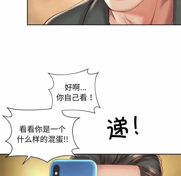 漫画《上班也要谈恋爱》第30话第25张图