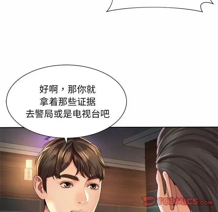 漫画《上班也要谈恋爱》第30话第38张图