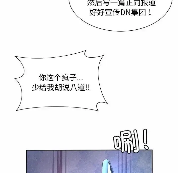 漫画《上班也要谈恋爱》第30话第41张图