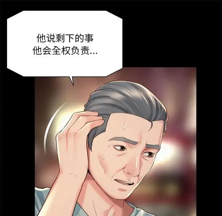 漫画《上班也要谈恋爱》第30话第45张图