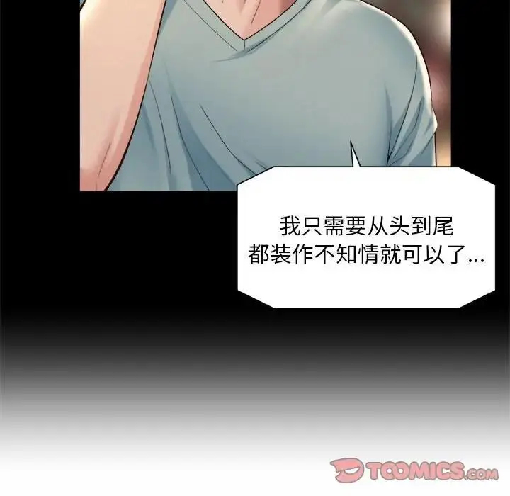 漫画《上班也要谈恋爱》第30话第46张图