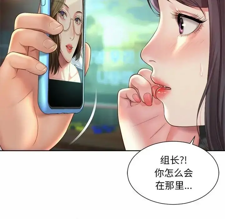漫画《上班也要谈恋爱》第30话第49张图