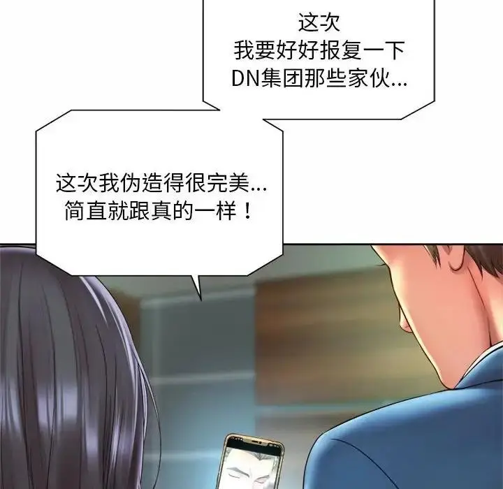 漫画《上班也要谈恋爱》第30话第52张图