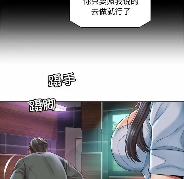 漫画《上班也要谈恋爱》第30话第56张图