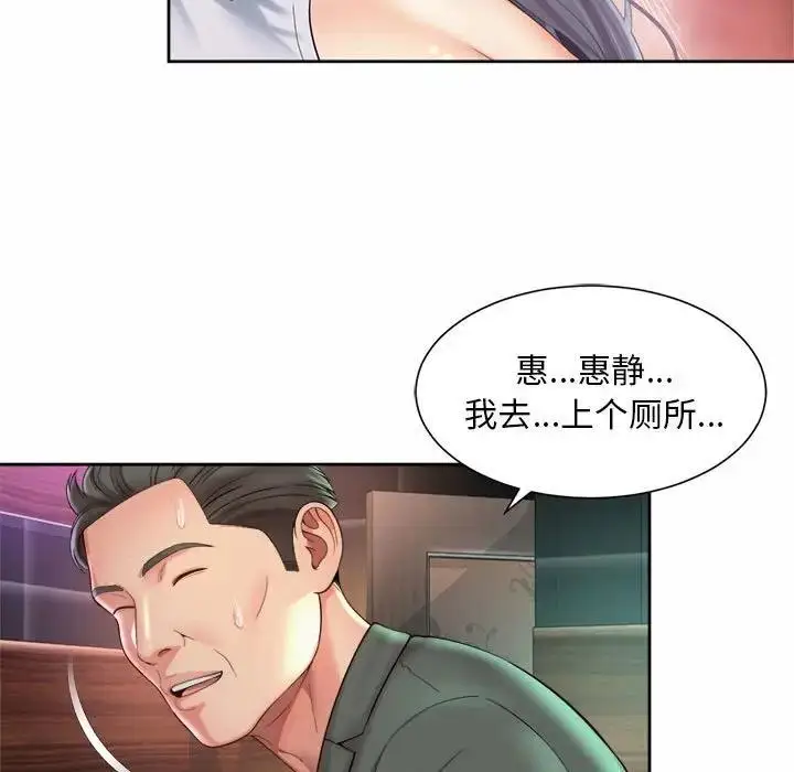 漫画《上班也要谈恋爱》第30话第59张图