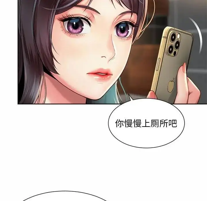 漫画《上班也要谈恋爱》第30话第61张图