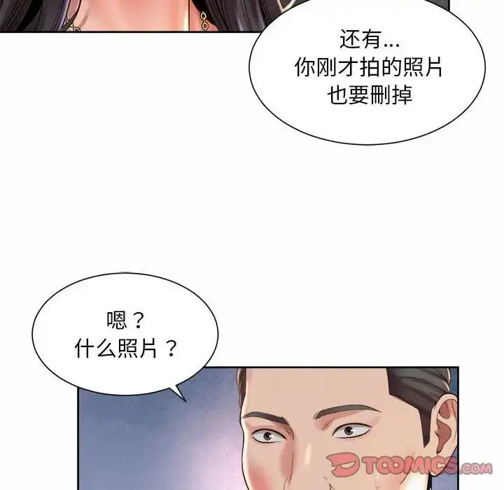 漫画《上班也要谈恋爱》第30话第66张图
