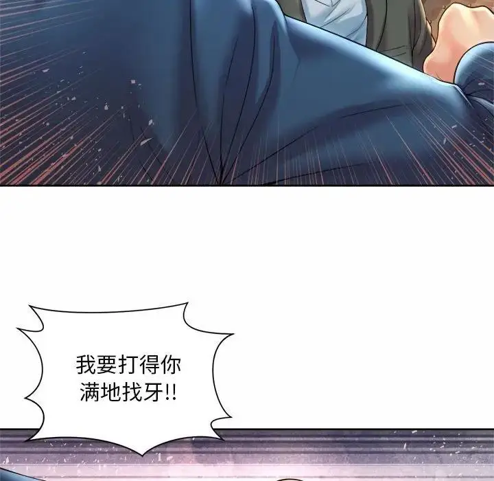 漫画《上班也要谈恋爱》第30话第7张图