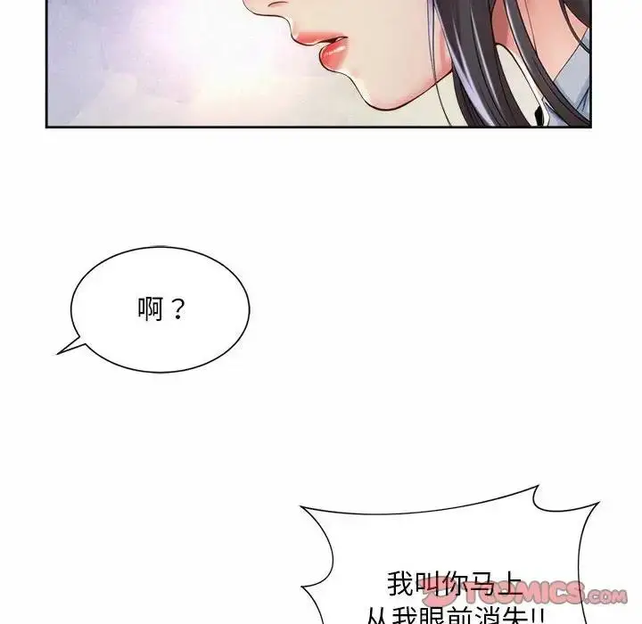 漫画《上班也要谈恋爱》第30话第70张图