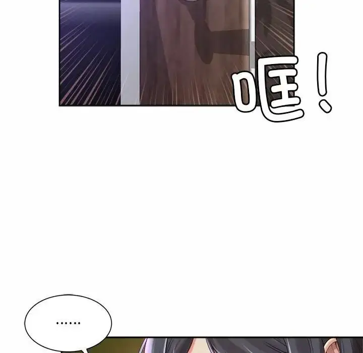 漫画《上班也要谈恋爱》第30话第73张图