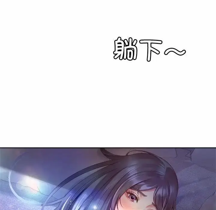 漫画《上班也要谈恋爱》第30话第91张图