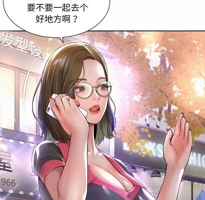 漫画《上班也要谈恋爱》第31话第12张图