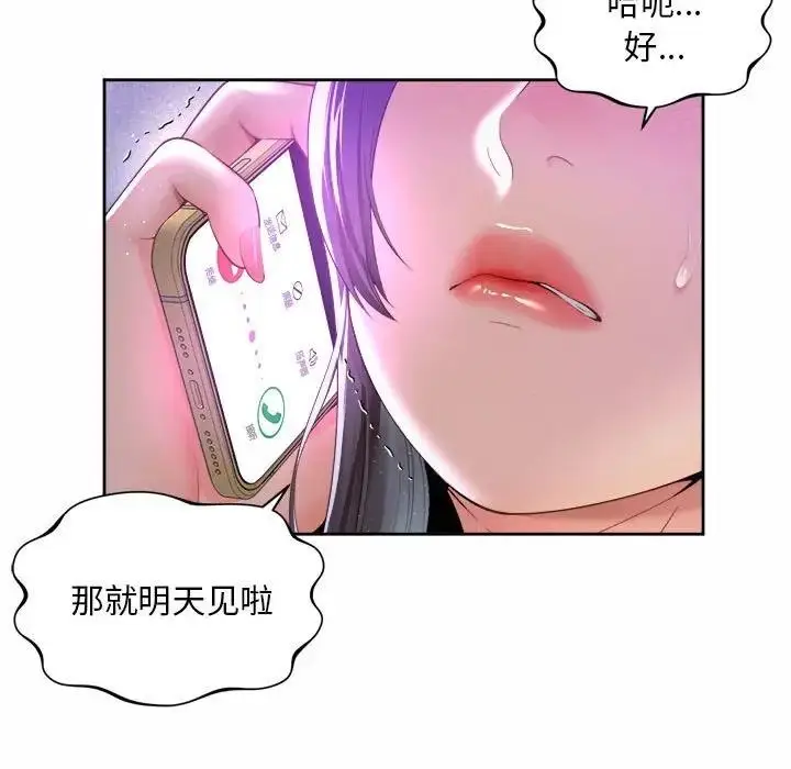 漫画《上班也要谈恋爱》第31话第27张图