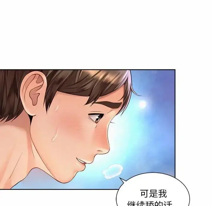 漫画《上班也要谈恋爱》第31话第32张图