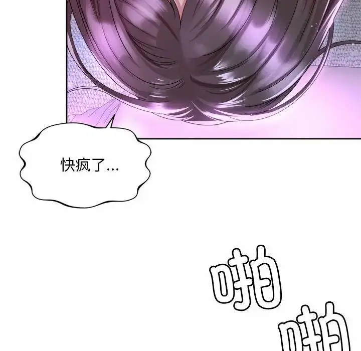 漫画《上班也要谈恋爱》第31话第56张图