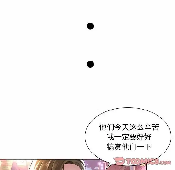 漫画《上班也要谈恋爱》第31话第6张图
