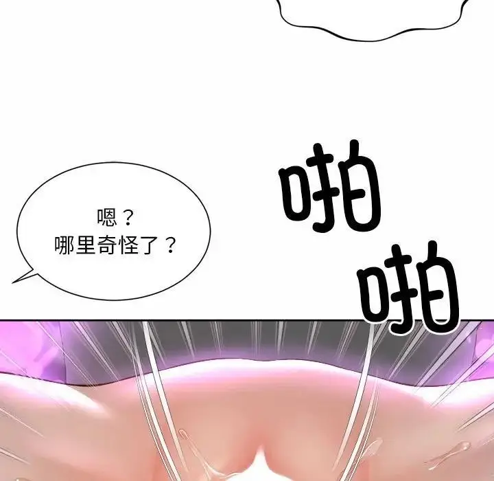 漫画《上班也要谈恋爱》第31话第63张图