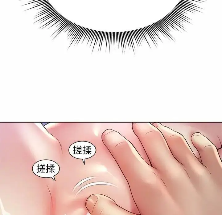 漫画《上班也要谈恋爱》第31话第67张图