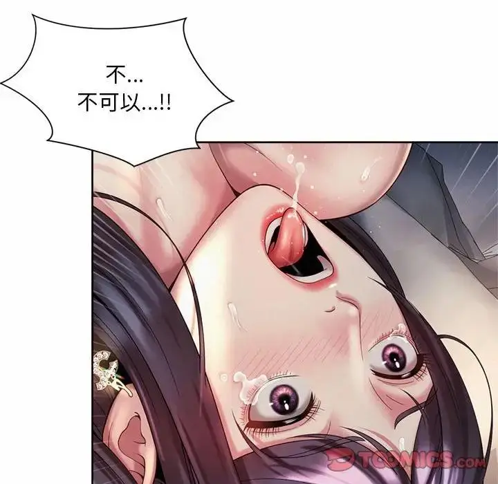 漫画《上班也要谈恋爱》第31话第70张图