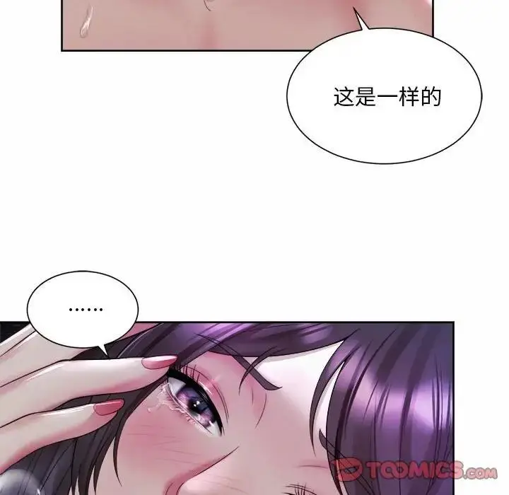 漫画《上班也要谈恋爱》第31话第86张图