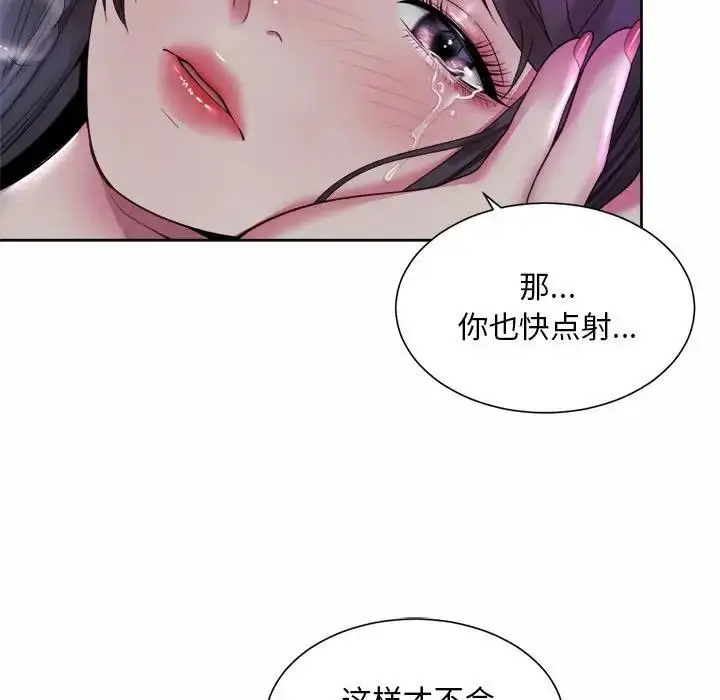 漫画《上班也要谈恋爱》第31话第87张图