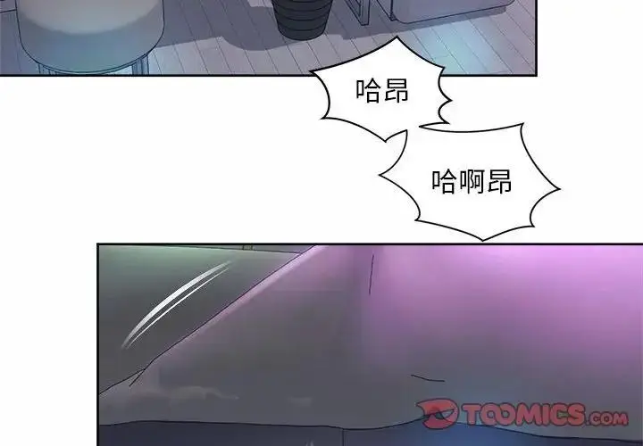 漫画《上班也要谈恋爱》第32话第2张图